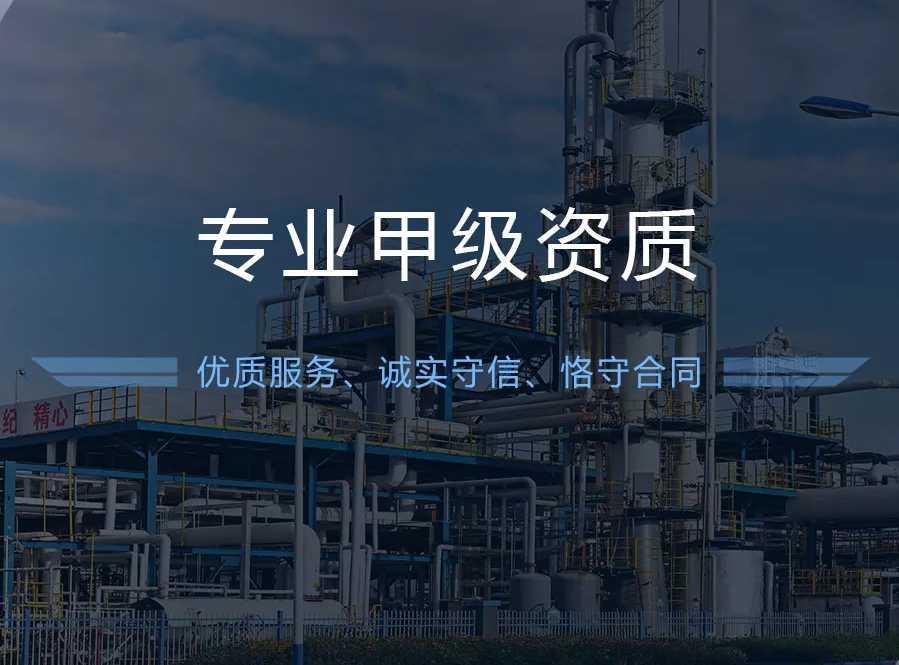 沈陽石油化工設計院